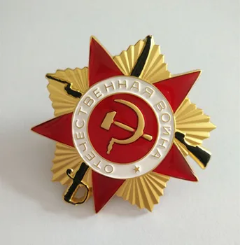 1985 m. SSSR, CCCP Sovietų 1st Patriotinio Karo Ženklelis Medalis