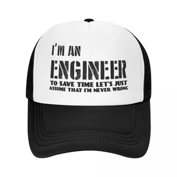 Aš esu Inžinierius, aš Niekada neklysta Sunkvežimio vairuotojas Hat Vyrai Moterys Reguliuojamas Beisbolo kepuraitę Streetwear Snapback Kepurės Vasaros Skrybėlės