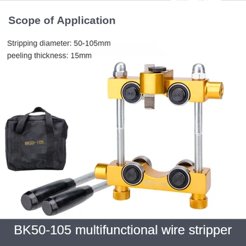 Kabelių išpardavimas replės BK50-105 Kabelių išpardavimas išorinis skersmuo 50-150mm kabelis striptizo nuėmimo įrankis Kabelių Wire Stripper