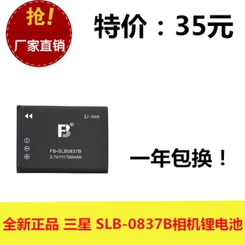Originalus originali FB/ Fengfeng SLB-0837B L70 L70B I70 fotoaparato baterijos