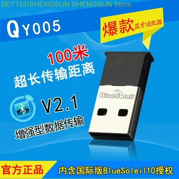 QY005 importuoti 100 metrų kompiuterio USB Bluetooth adapteris, kuriuose BlueSoleil WIN10
