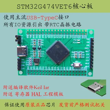 STM 32g474vet6 Vieno Lusto Mikrokompiuteris Sistema G4 Core Valdybos Didelės Talpos Naujų Produktų Kūrimo 100 Vertinimo Taryba