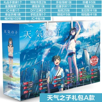 18pcs Anime Atmosferos Su Jumis Naudos Makoto Shinkai Fan Pack Lipdukai 