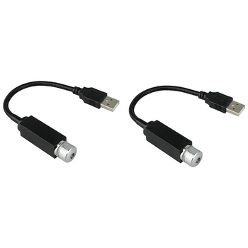 2X USB Automobilio Salono Atmosferą Žvaigždėto Dangaus Žibintas Aplinkos Star Šviesos diodų (LED Projektorius