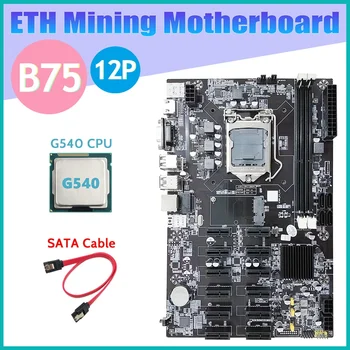 B75 12 PCIE ETH Kasybos Plokštė+G540 CPU+SATA Kabelis LGA1155 MSATA USB3.0 SATA3.0 B75 DDR3 BTC Miner Plokštė