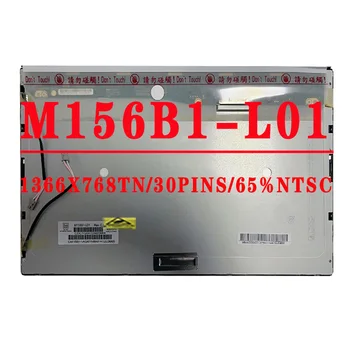 M156B1 L01 15.6 colių, 1366*768, TN 30PINS LVDS 65% NTSC 250 cd/m2 60 hz Kontrastas 500:1 Nešiojamas LCD ekranas M156B1-L01