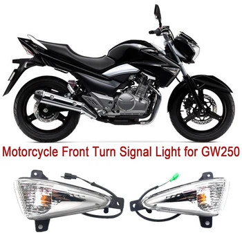 Newmotorcycle Priekinio Sparno Šviesos Šoniniai Posūkio Signalo Indikatorius, Skirtas Suzuki GW250 Inazuma Haojue