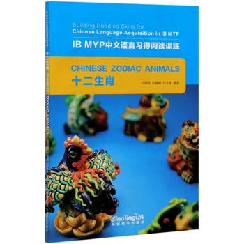 Pastato Skaitymo Įgūdžiai Kinų Kalba Įsigijimo IB MYP: Kinijos Edition