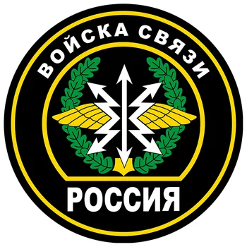 Rulemylife emblema rusijos karinių ryšių kūno vinilo kūrybiškumą lipdukai Passat B6, Lada, automobilių apdailos